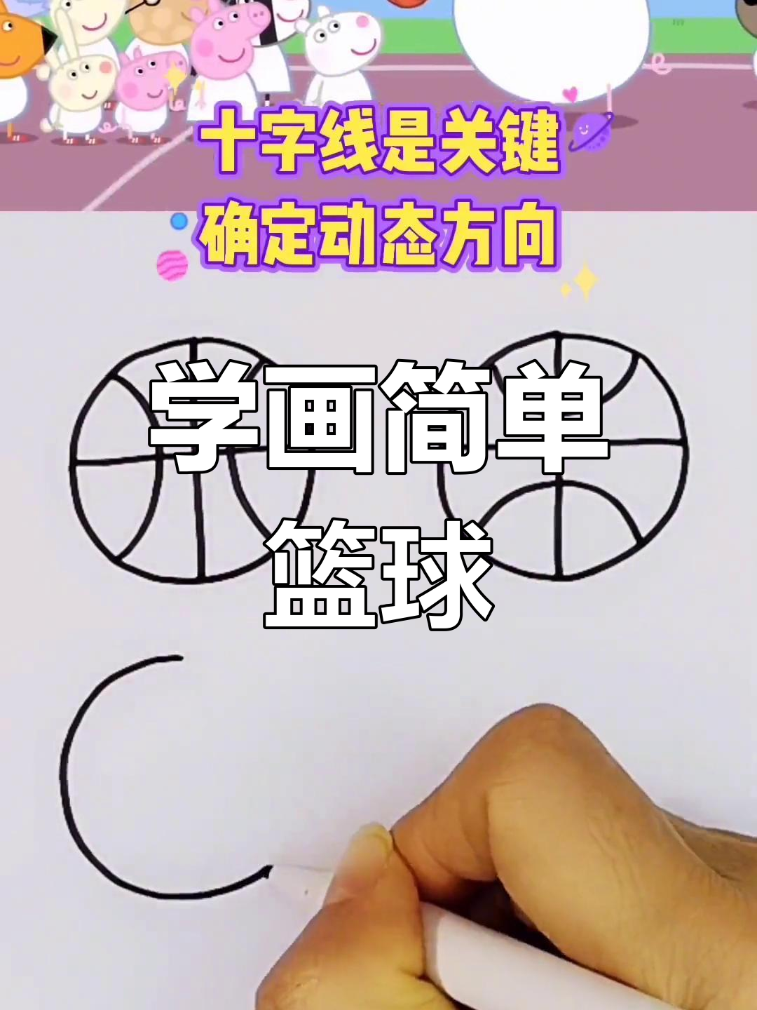 三年级体育篮球运球入门(三年级体育篮球运球入门教学视频)