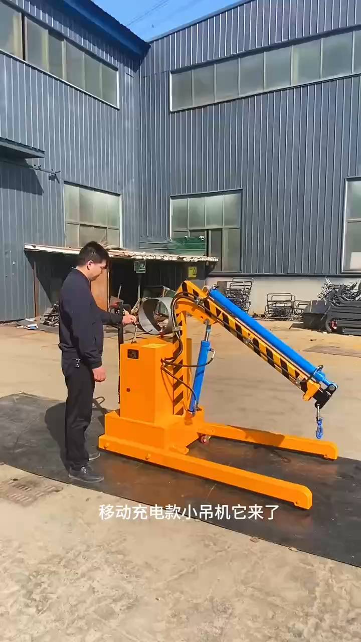电动行走液压小吊机 充电款