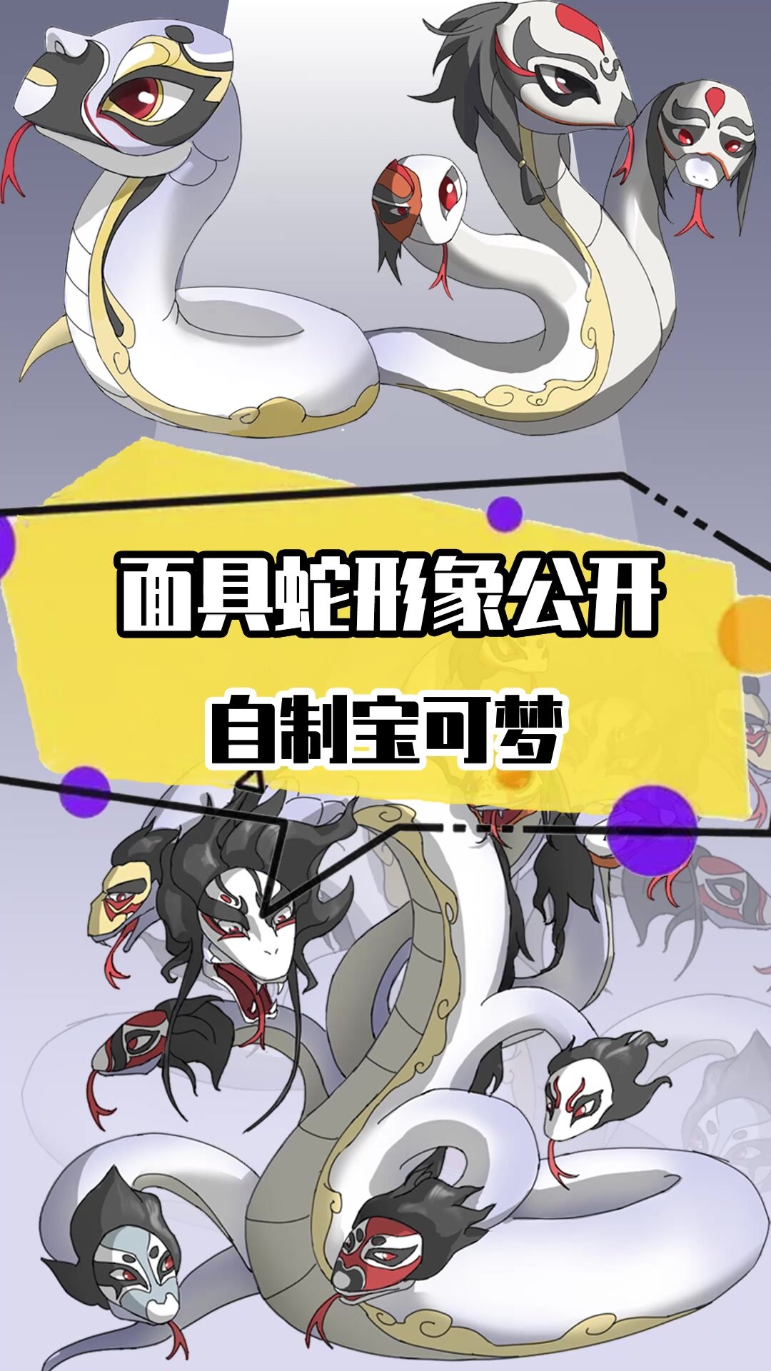 九头蛇王真实图片