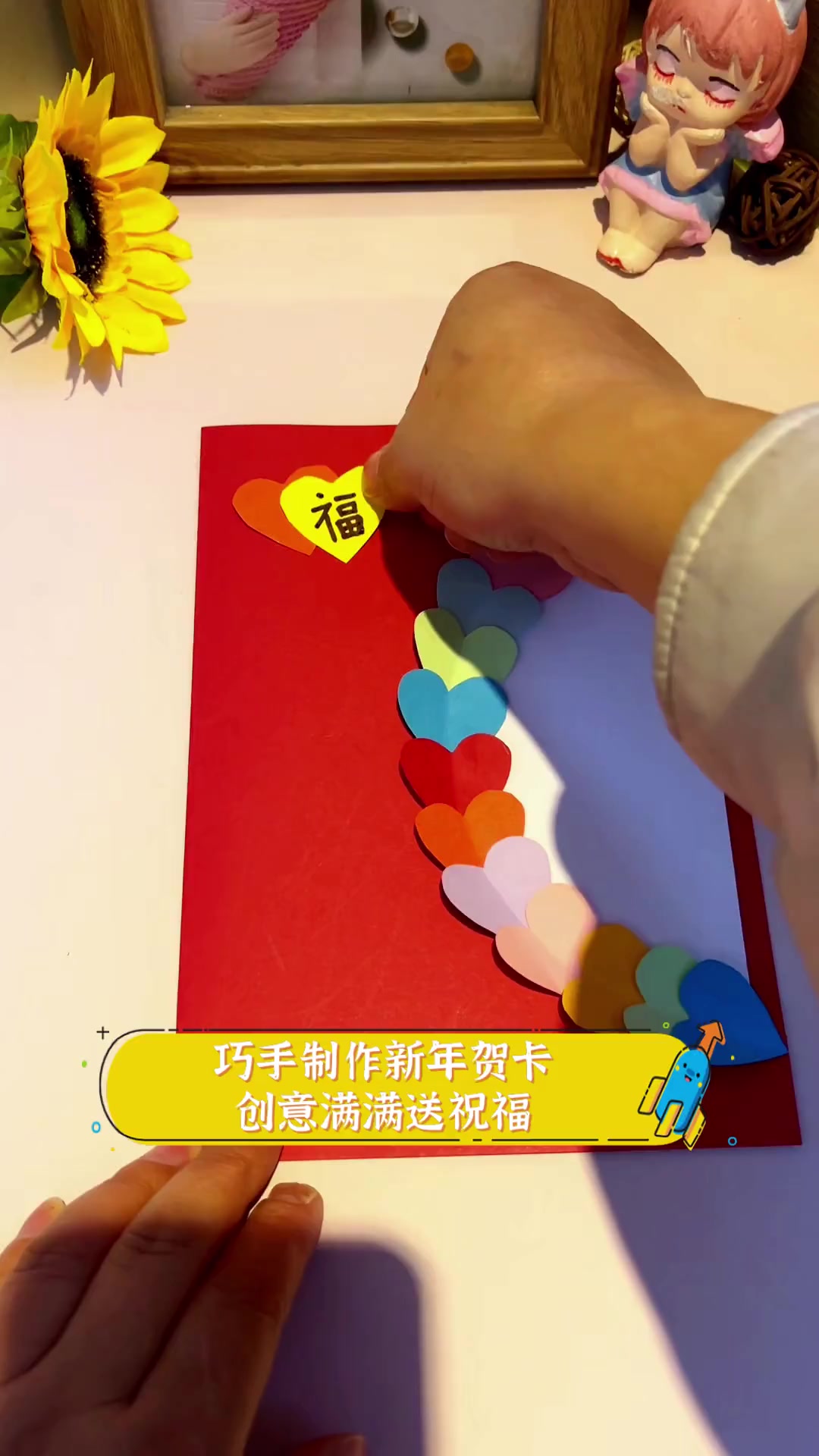 巧手制作新年贺卡,创意满满送祝福