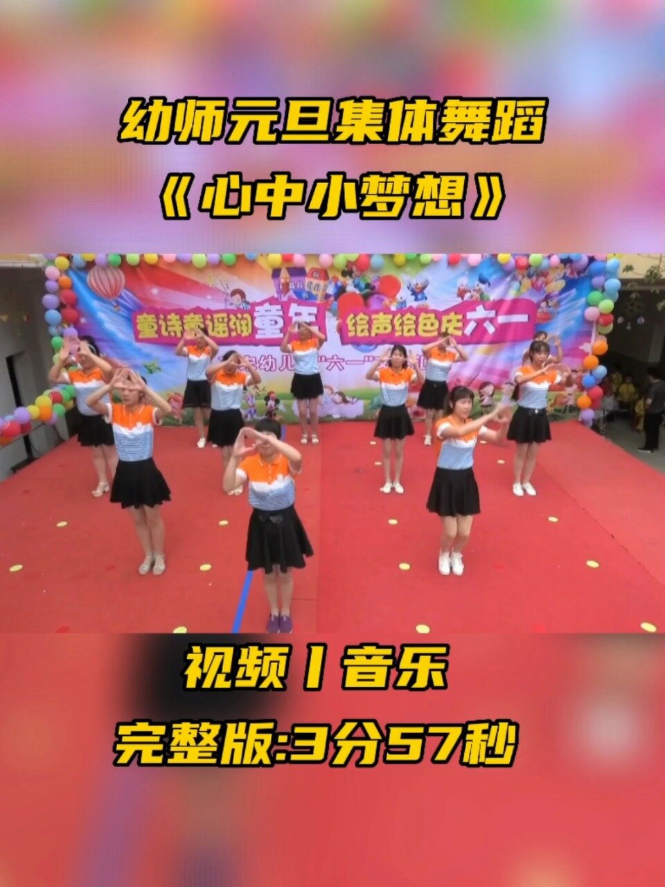 幼儿集体舞音乐（适合幼儿园集体舞蹈） 幼儿团体
舞音乐（得当
幼儿园团体
舞蹈）《幼儿团体舞蹈视频》 音乐大全