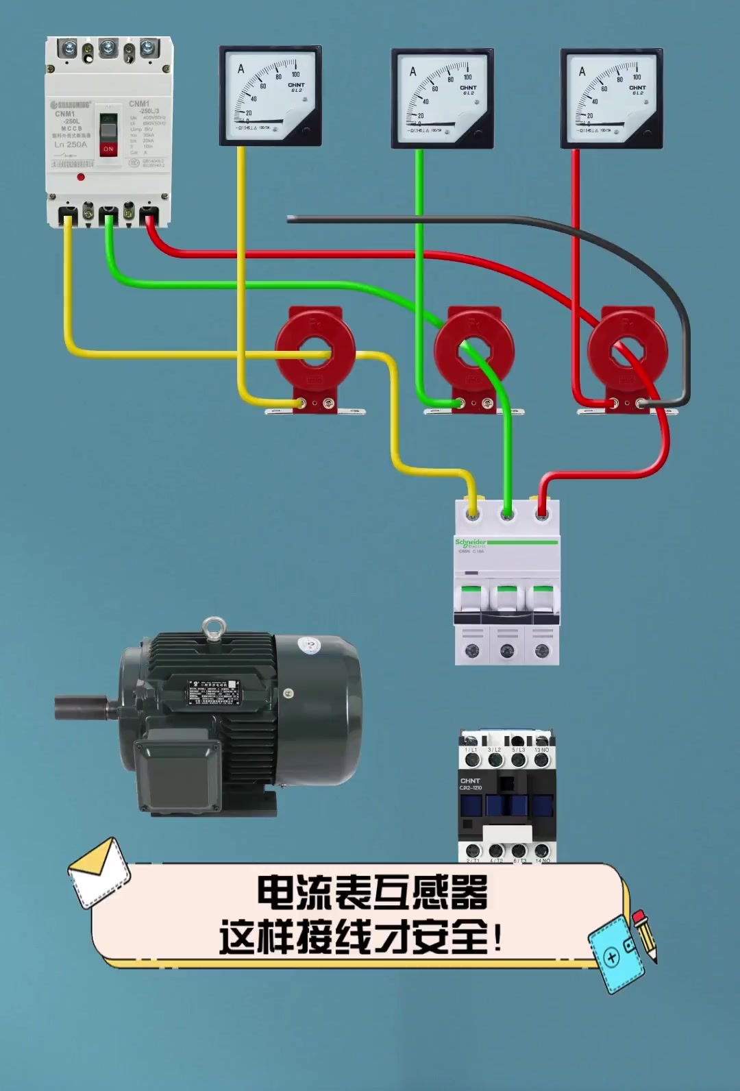 互感器接电流表实物图图片