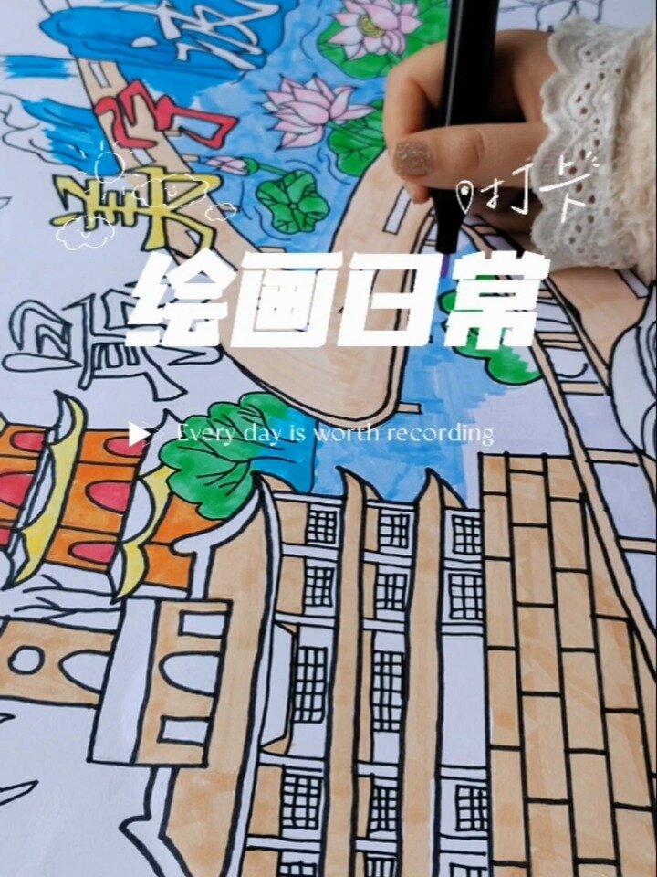 美丽宁波简笔画图片