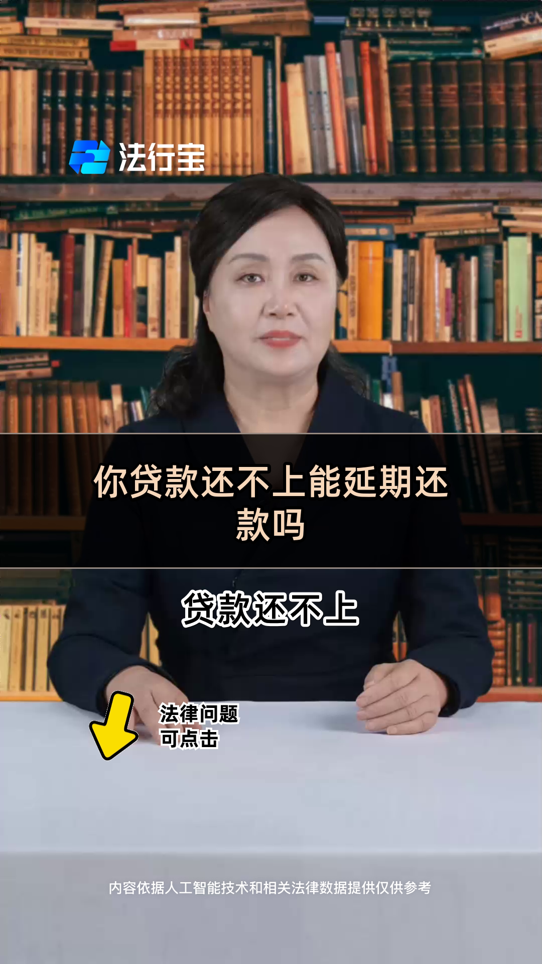 信用社贷款可以延期还款吗(信用社信用贷款可以申请延期吗)