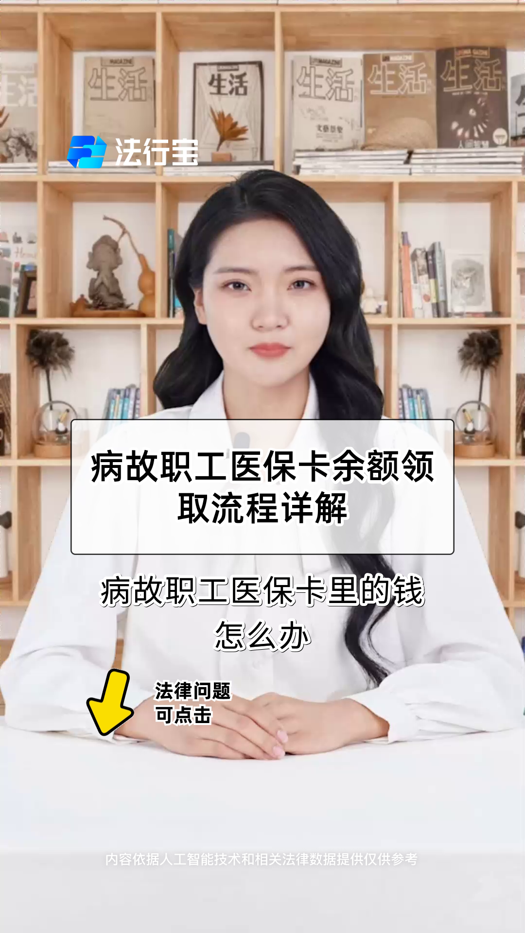 昭通最新的医保卡余额如何提取方法分享(昭通医保卡余额如何提取到银行卡再充值到微信?教程)