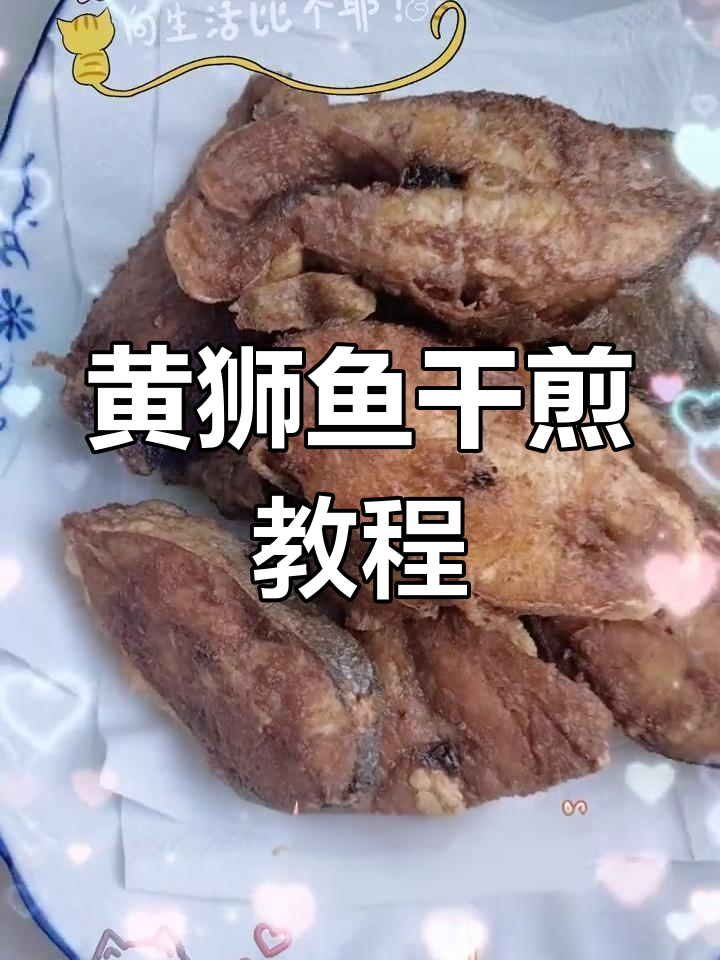 黄狮鱼介绍图片