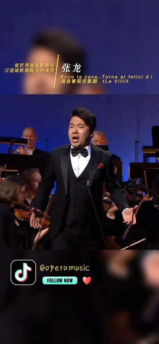 中国青年男高音张龙被认为是世界歌剧舞台上年轻一代中,最有前途的
