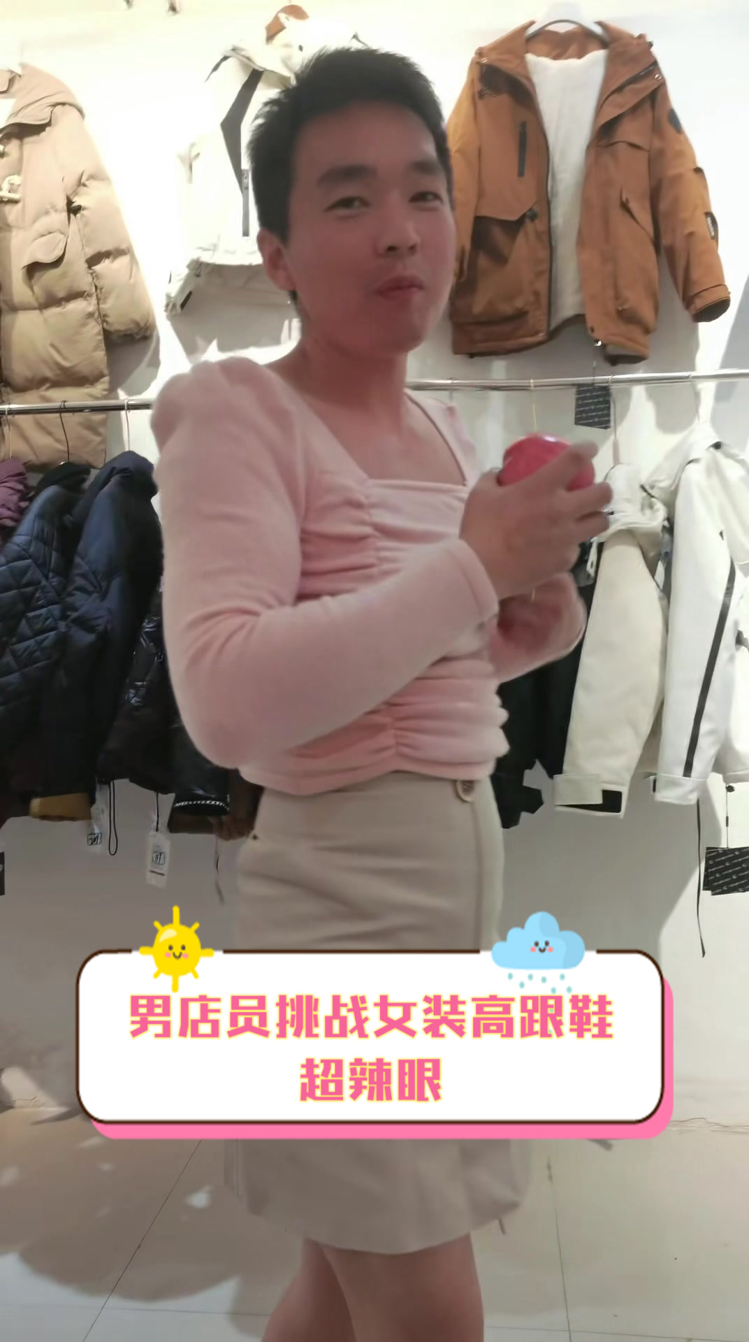 男店员挑战女装高跟鞋,超辣眼