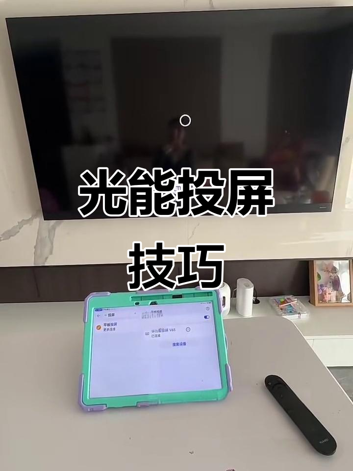 哔哩哔哩怎么投屏到微光投屏到微光的操作方法的简单介绍