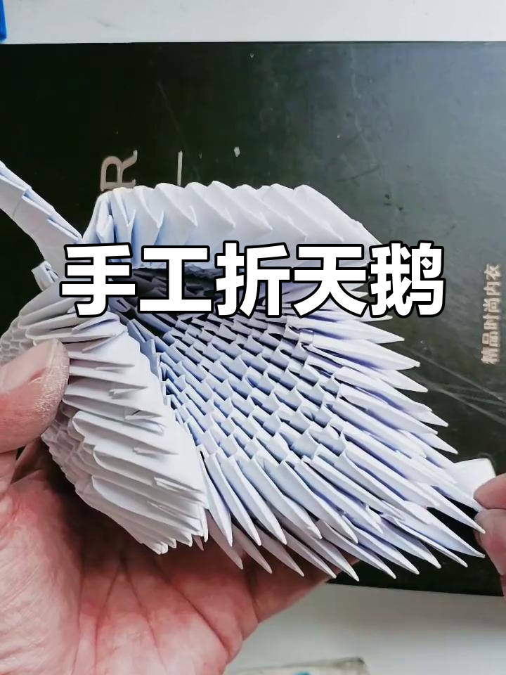 手工折纸白天鹅,带你飞越湖光山色