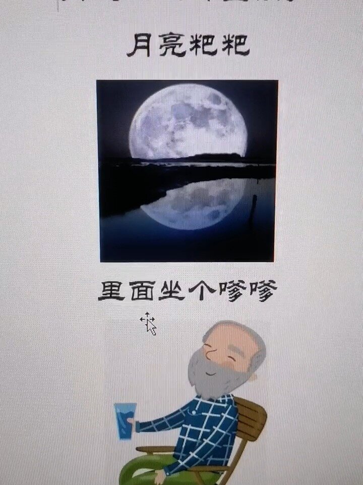 方言 童谣 长沙 月亮粑粑