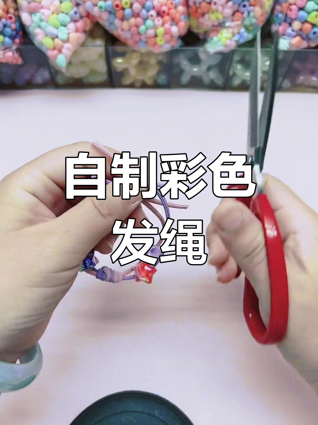 手工头绳打结技巧,轻松学会