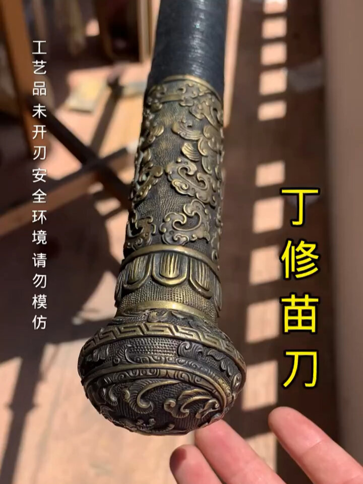 丁修新款装具苗刀