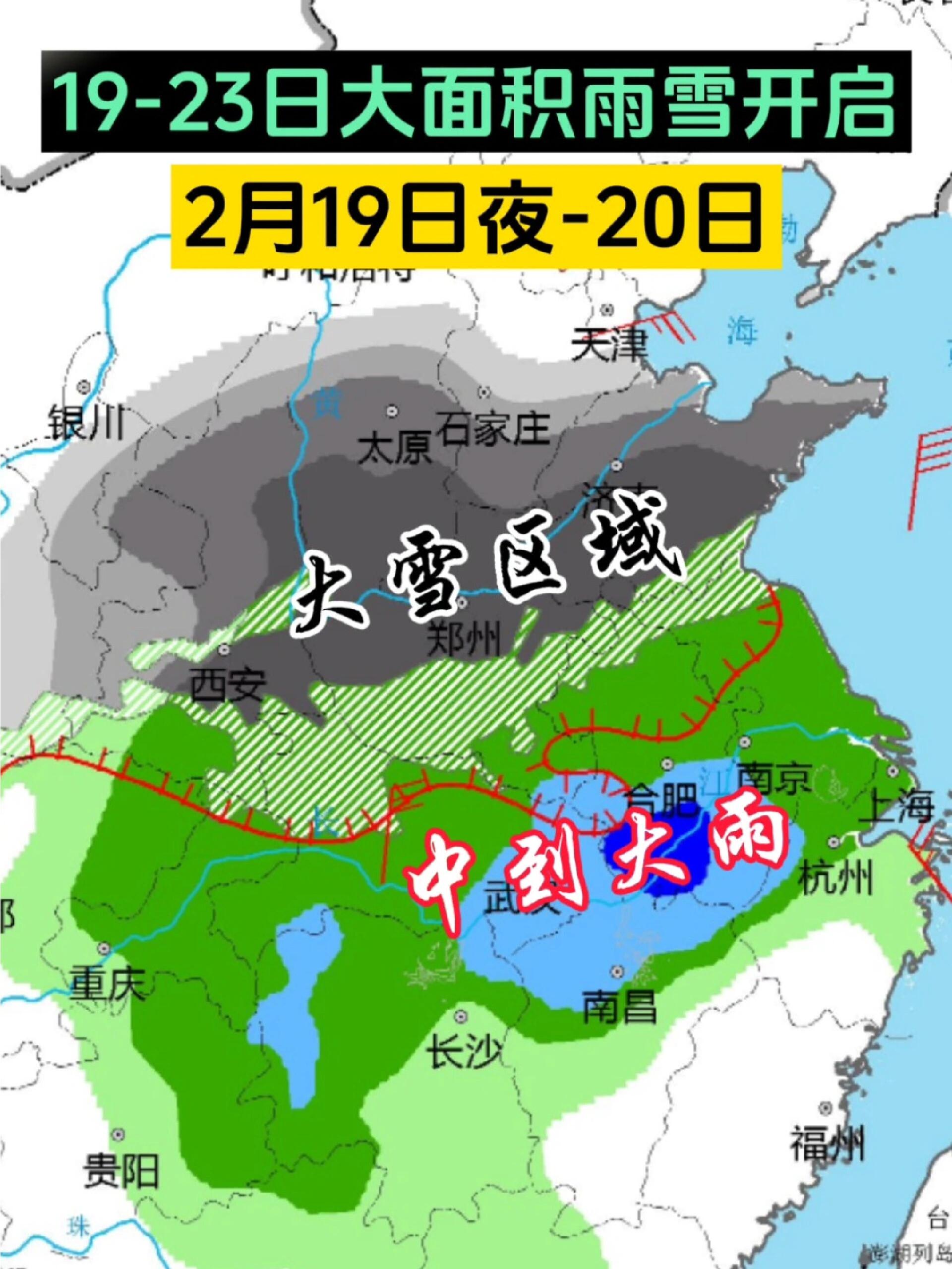 19-23日中东部大范围雨雪来袭降雪重点区域:河南山东