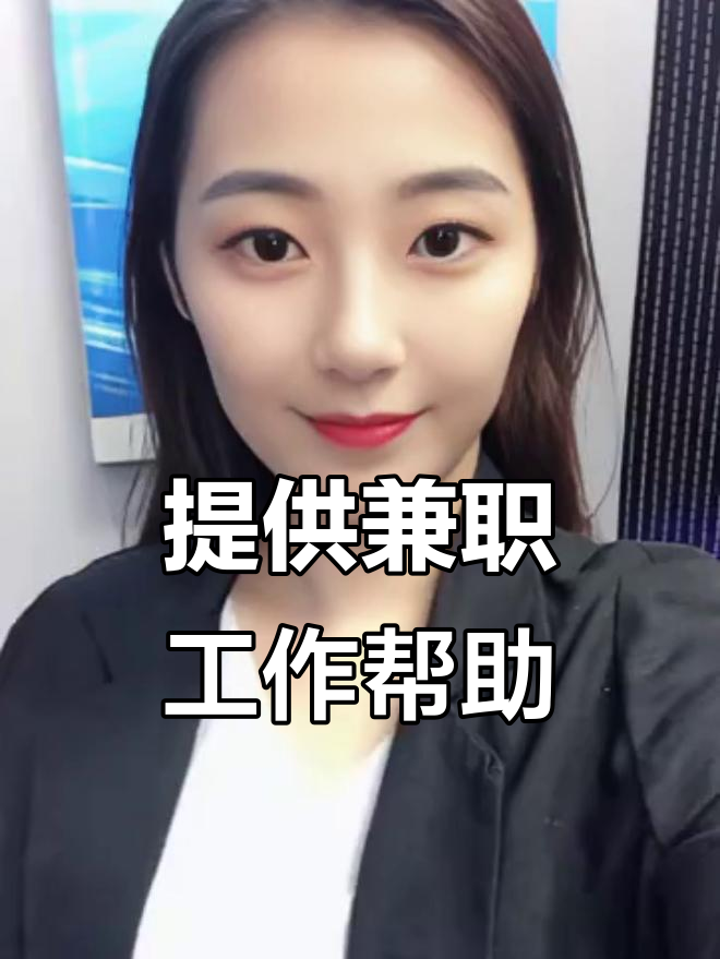找兼职工作怎么找