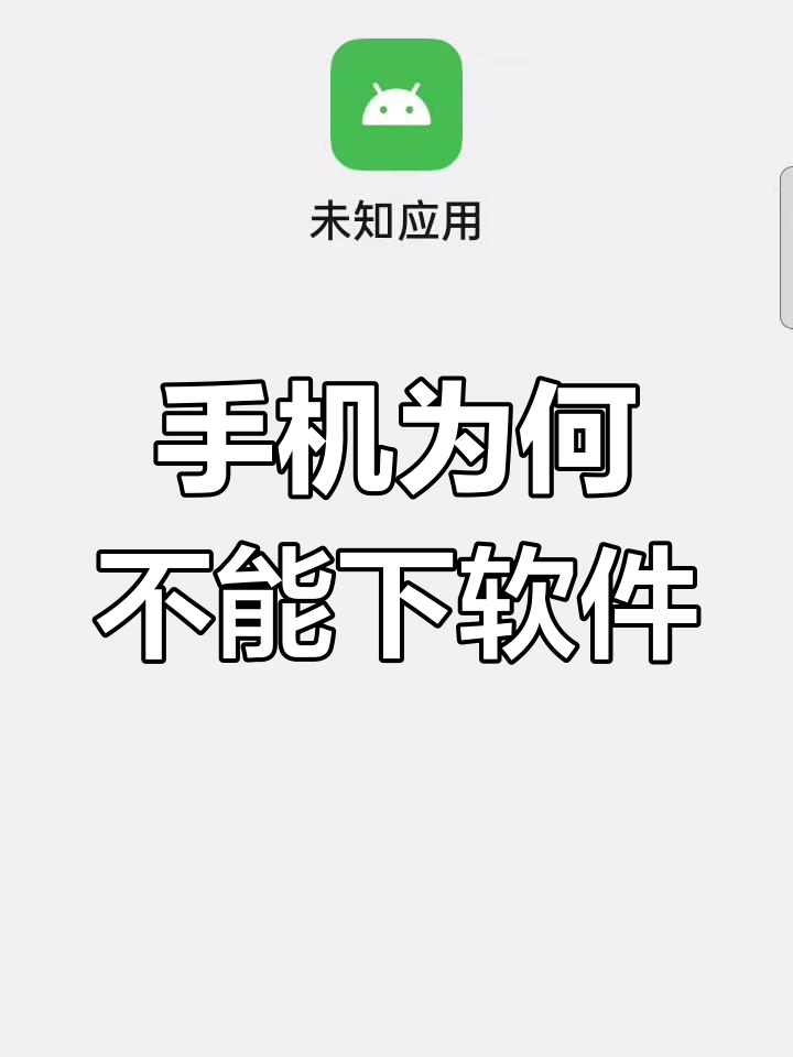 短信验证接收平台下载软件安装不了怎么回事的简单介绍