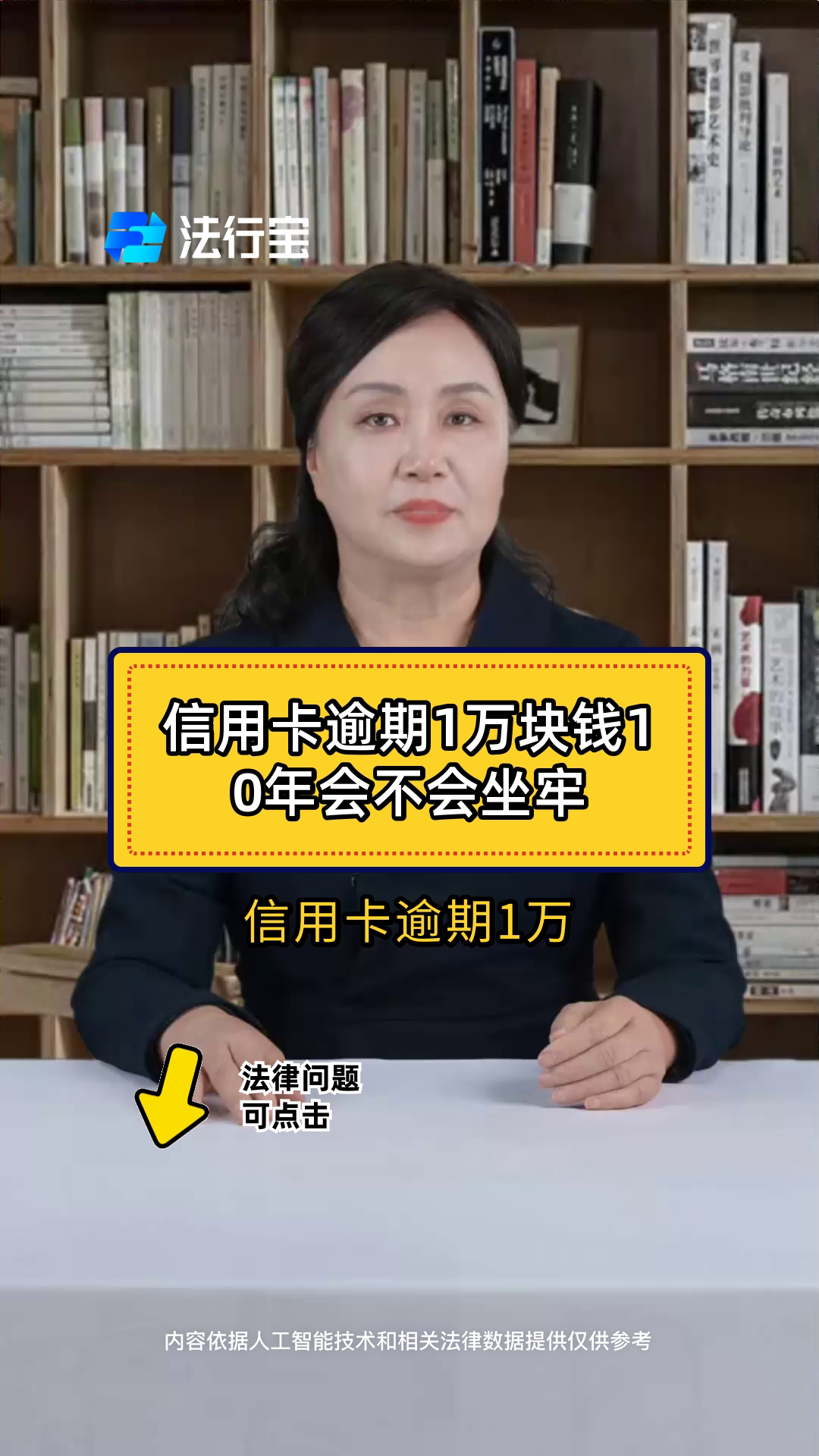 信用卡10000逾期一年(信用卡10000逾期一年有什么后果)