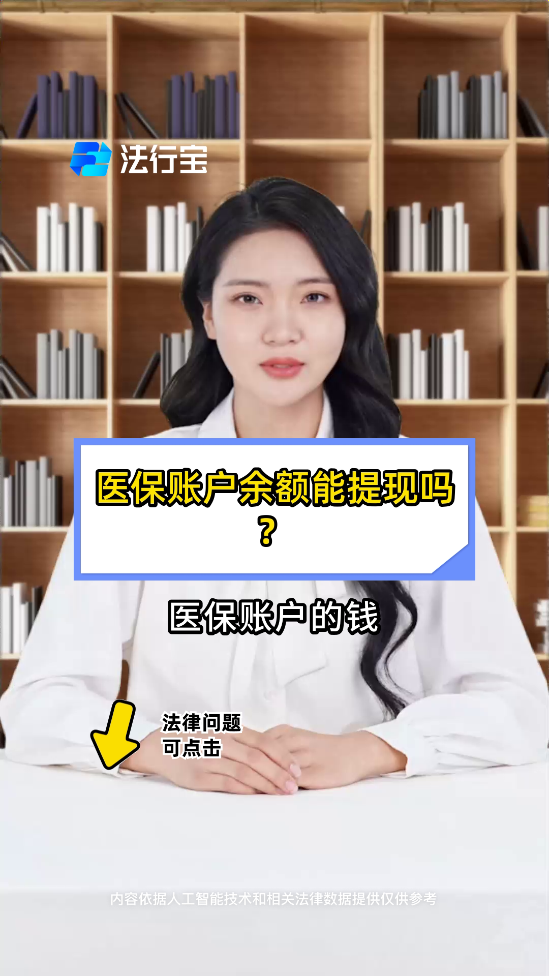 最新上海医保提现中介方法分析(最方便真实的丽江医保卡取现中介上海方法)