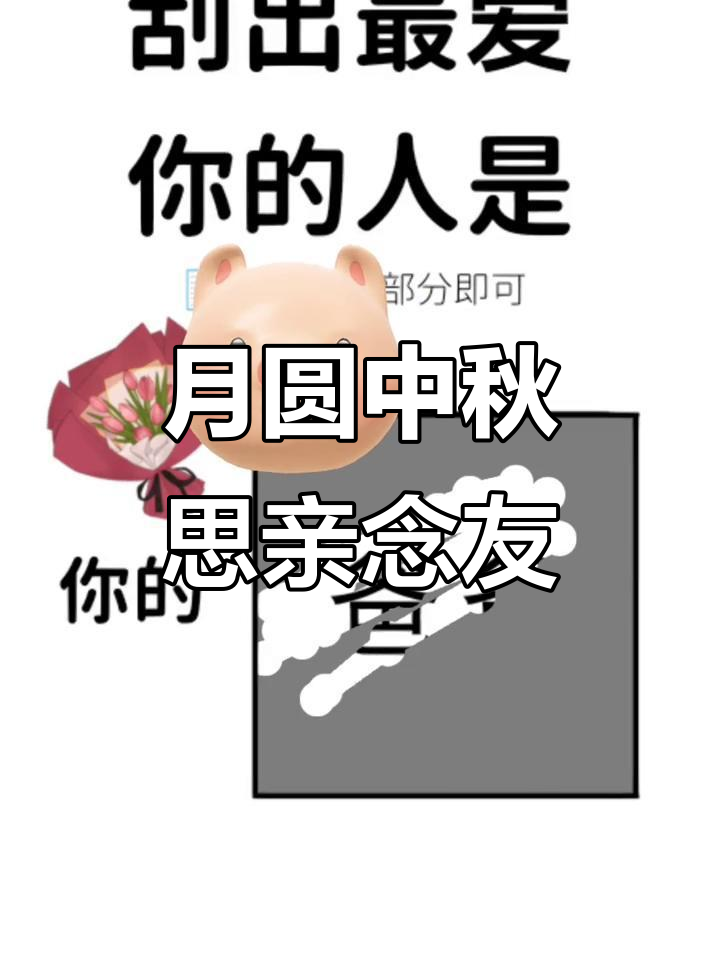 中秋月圆人团圆,思念之情随明月共长天