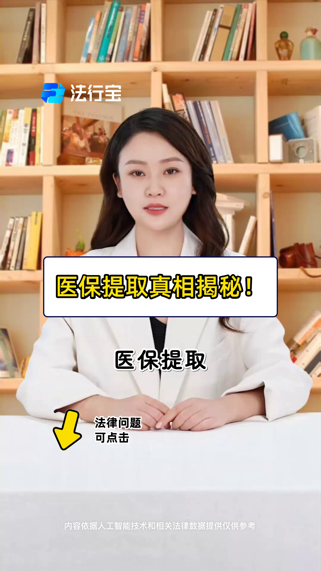 云南高价医保提取代办中介的最新政策(2025年云南高价医保提取代办中介可靠吗分享)