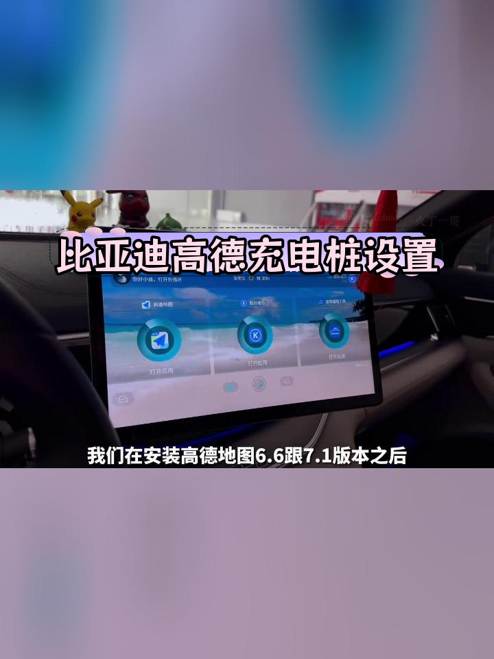 高德地图充电桩标志图片