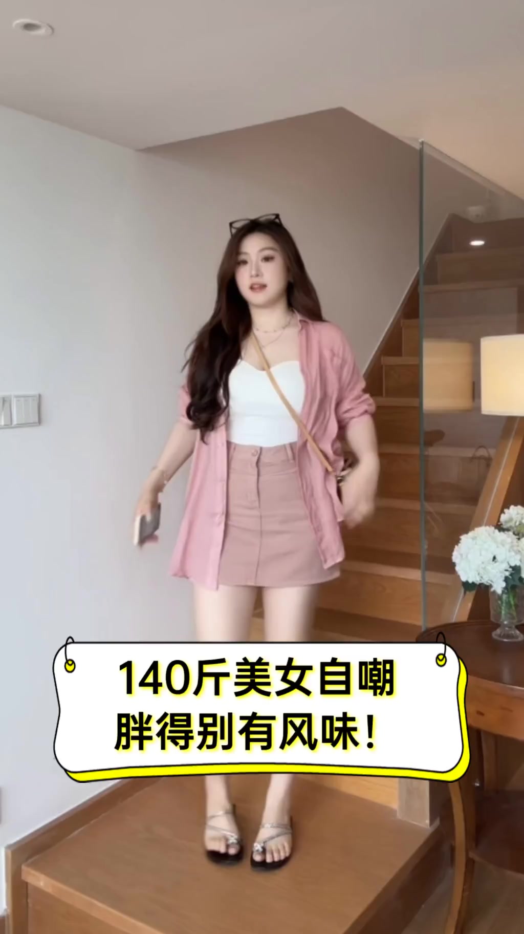 172厘米140斤女生,159厘米110斤女生图片 140斤美女自嘲,胖得别有风味!