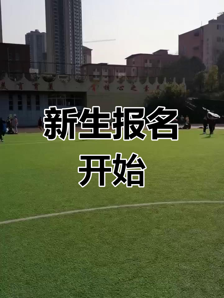 达州铭仁园中学地址图片