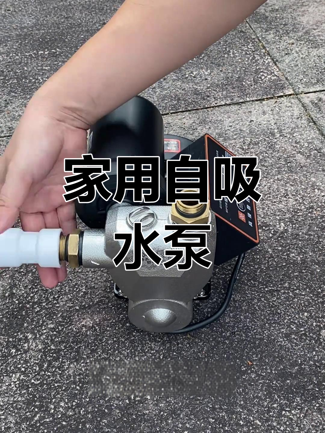 自动启停增压泵,智能控制多个楼层