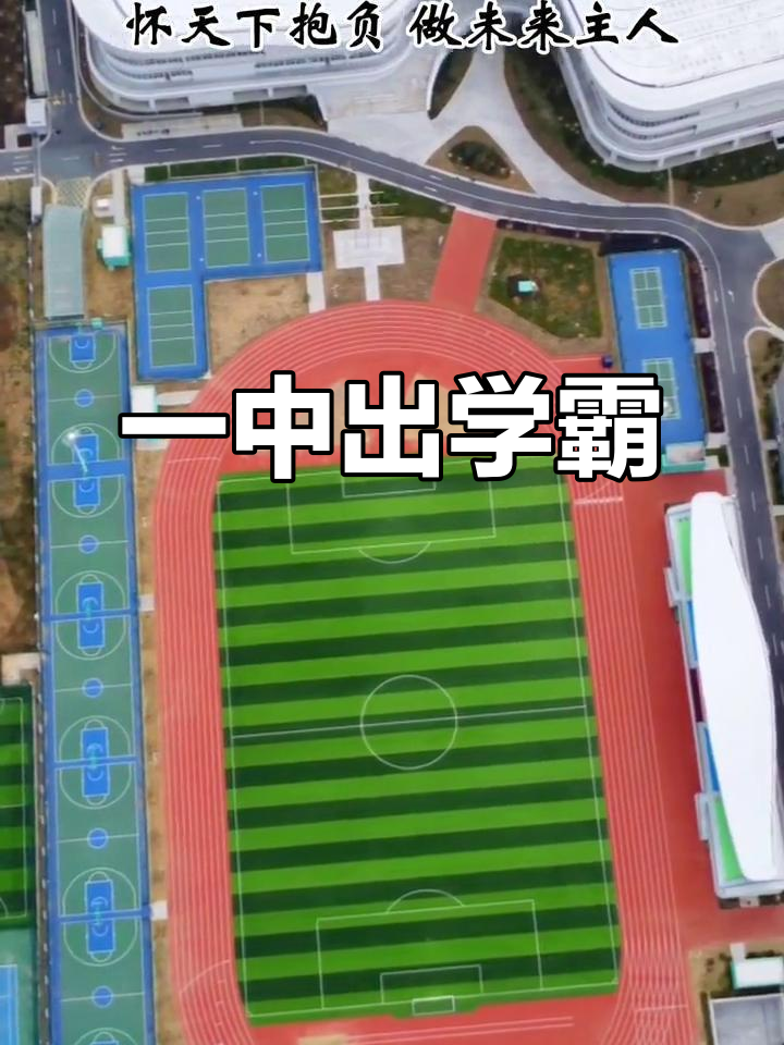 2017合肥一中的
第1张
2017合肥一中的
第1张