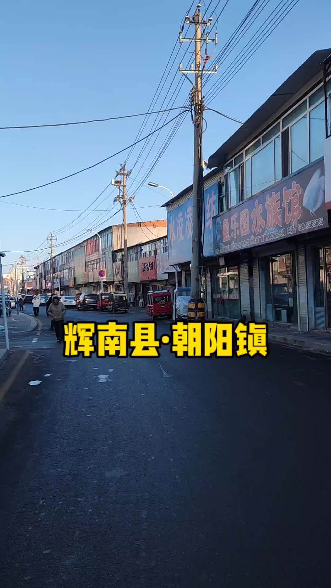 辉南县朝阳镇旅店特殊图片