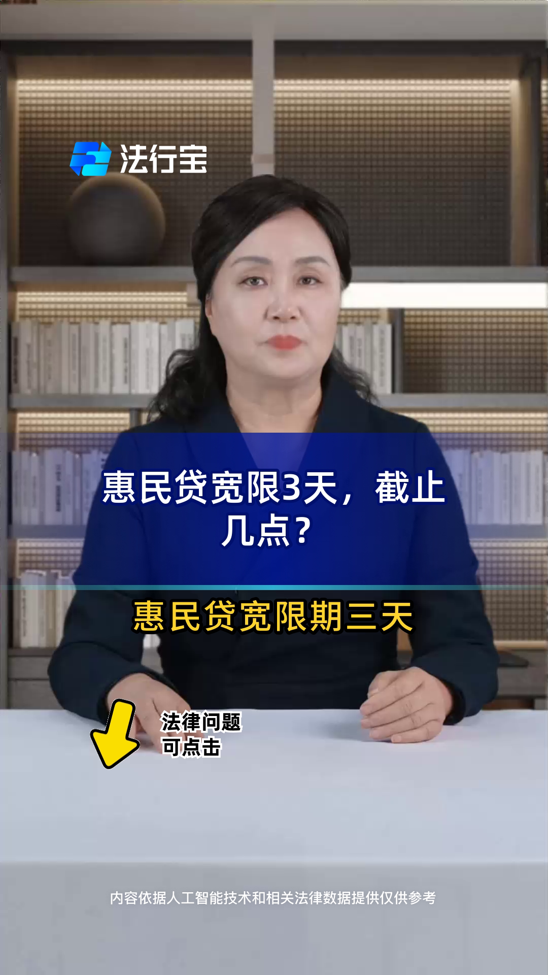 民生有3天宽限期吗(民生有没有3天宽限期)