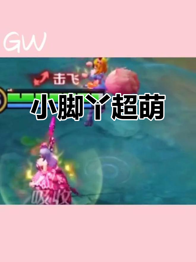 妲己腾空小脚丫,萌态十足太可爱