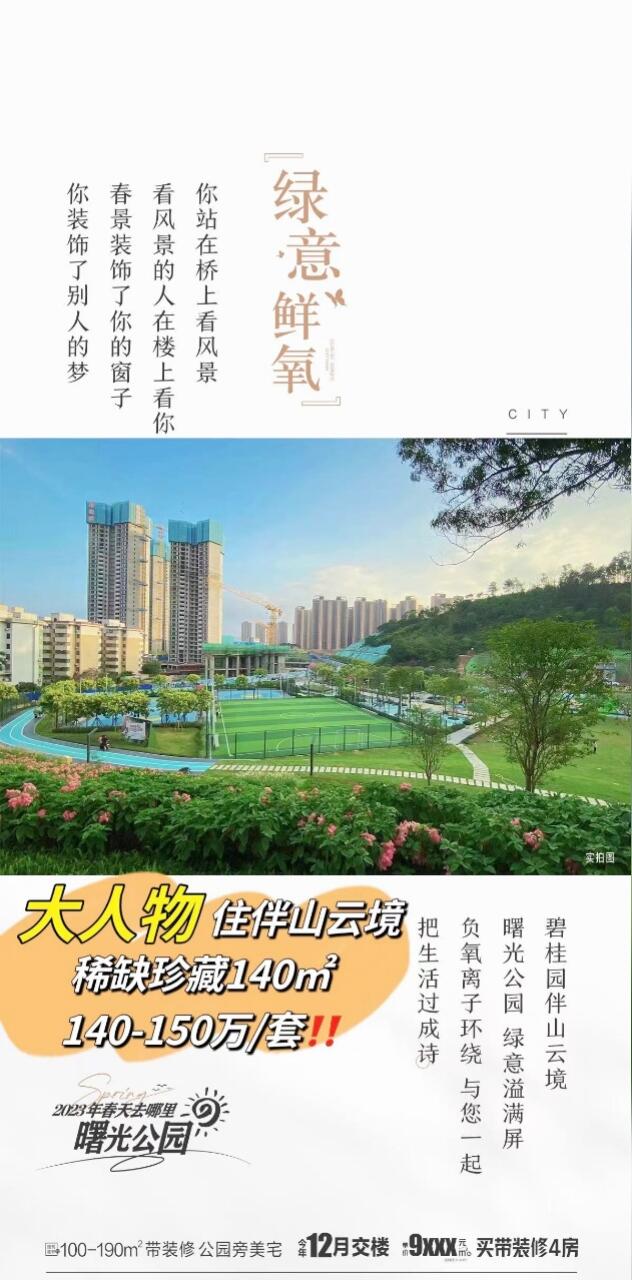 仲恺曙光公园效果图图片