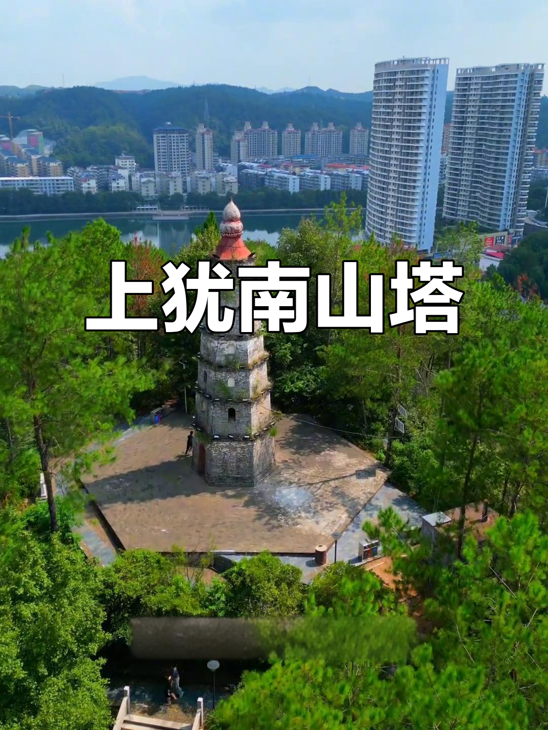 赣州上犹文兴塔:600年历史,曾是南方文化象征