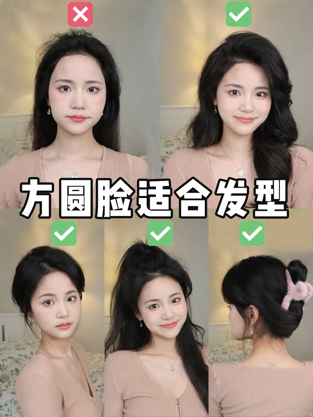 方圆脸本命发型高颅顶巨修饰脸型一学就会