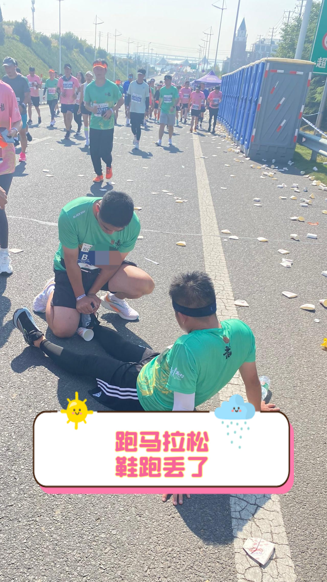 跑马拉松鞋跑丢了