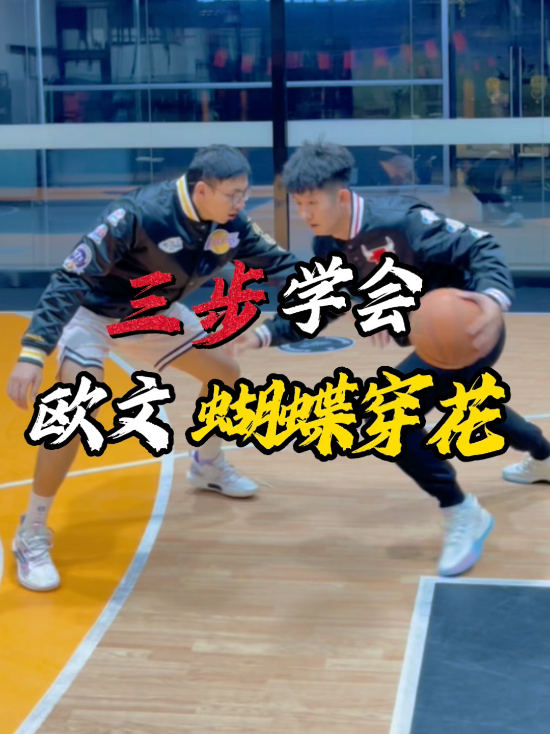《欧文蝴蝶穿花》过人