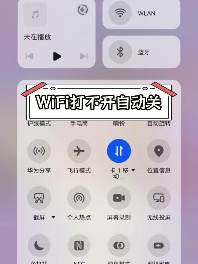 为什么手机wifi打不开(为什么手机wifi老是自动断开oppo)