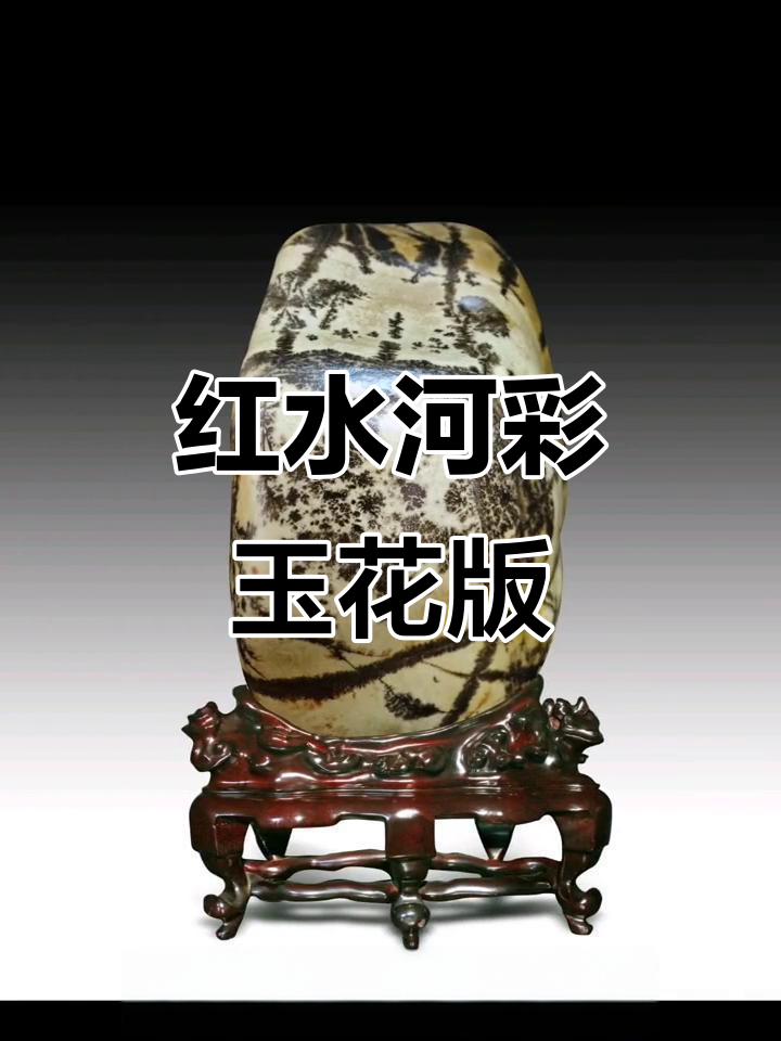 广西红水河大化彩玉石:花皮草与玻璃的完美结合