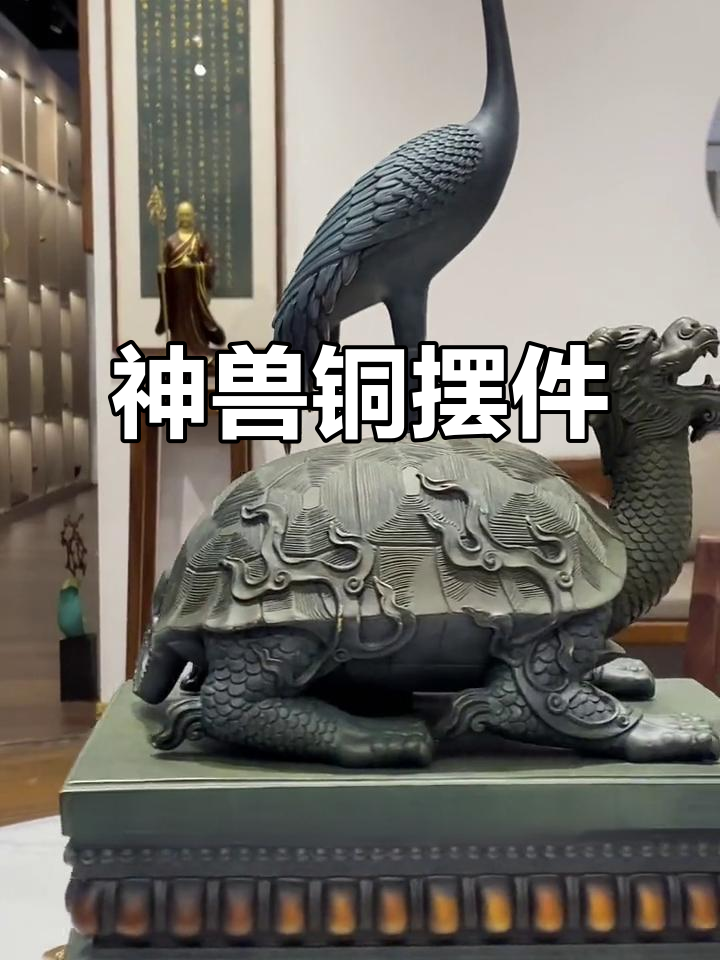 故宫神兽铜鹤龟,精致家居装饰品