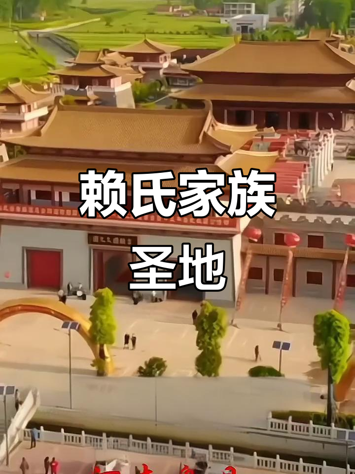 河南息县赖氏总祠:古赖国遗址与皇家建筑之美