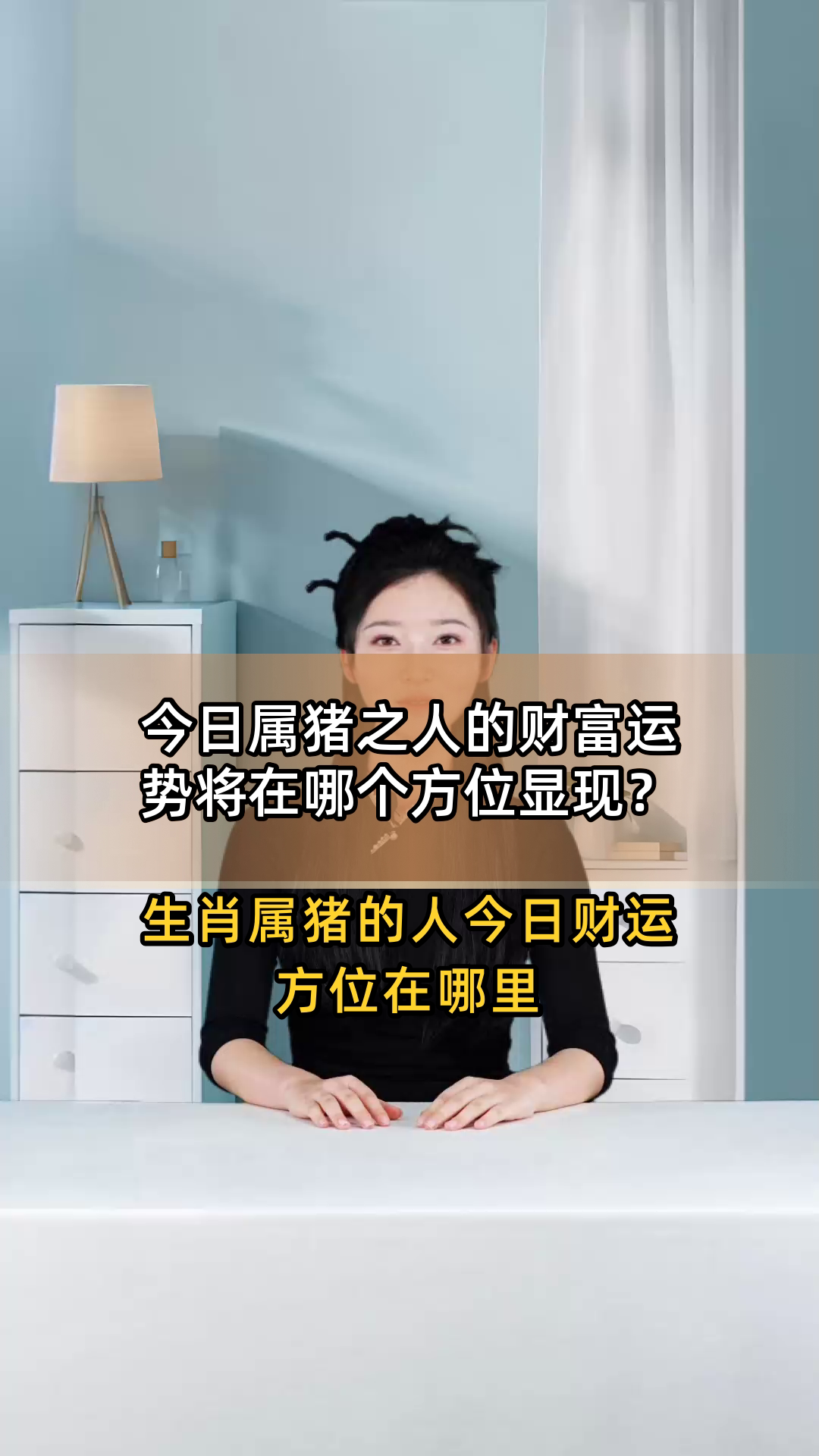 属猪人今日运势生肖女生(属猪今日运势每日运程)