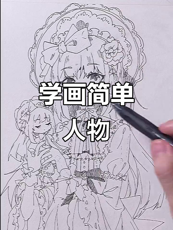 简单步骤教你画出可爱脸庞,轻松上手!