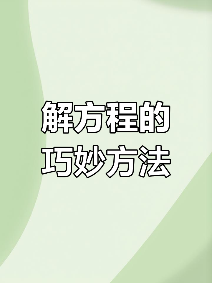 求平方根的步骤怎么写图片