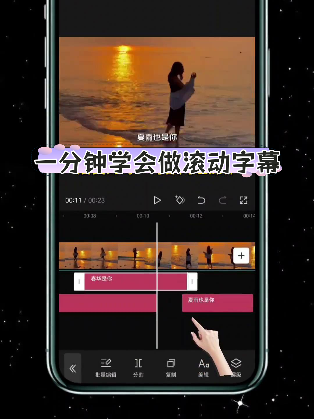 ae文字滚动效果