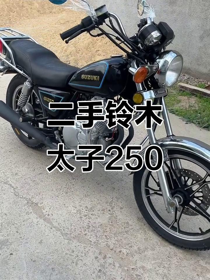 铃木太子250二手摩托车,八十四公里新还能这样!