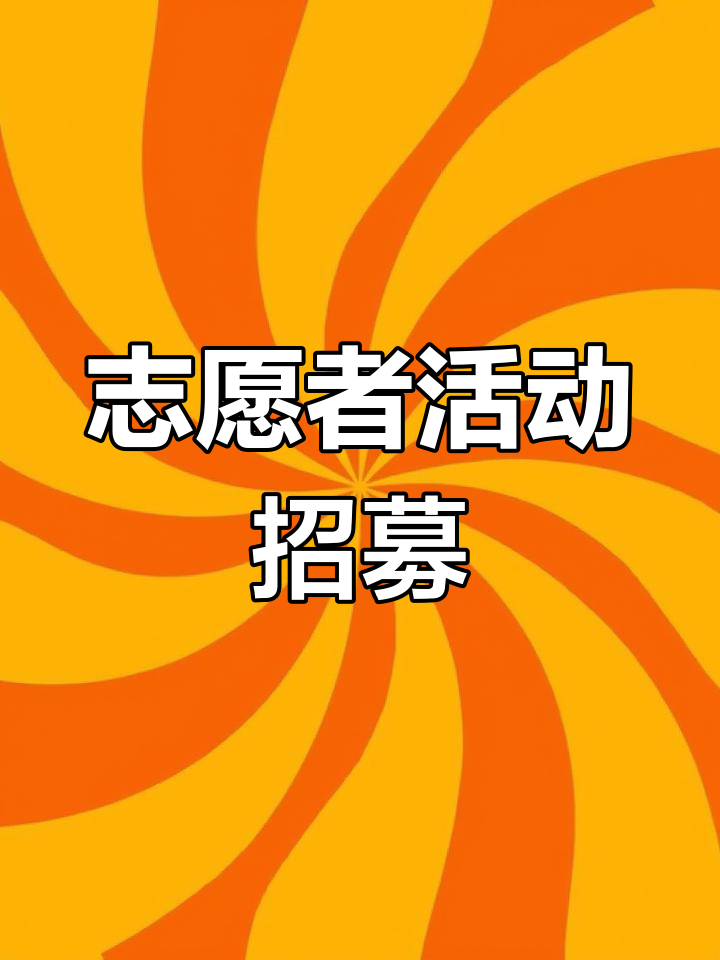 5月上海长宁区志愿者招募:陪老人体验诗词手机课