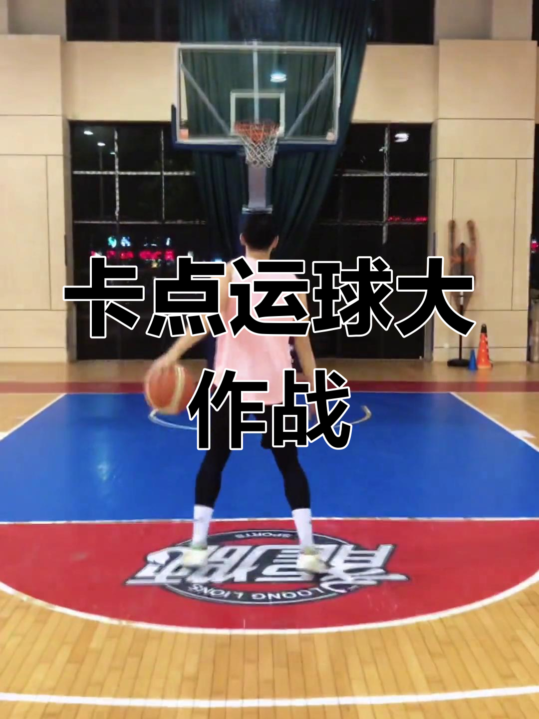 篮球卡点图解高清（篮球卡点视频怎么做）《篮球卡点教程》