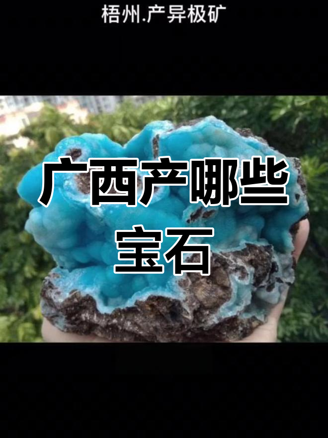 广西玉石产地图片