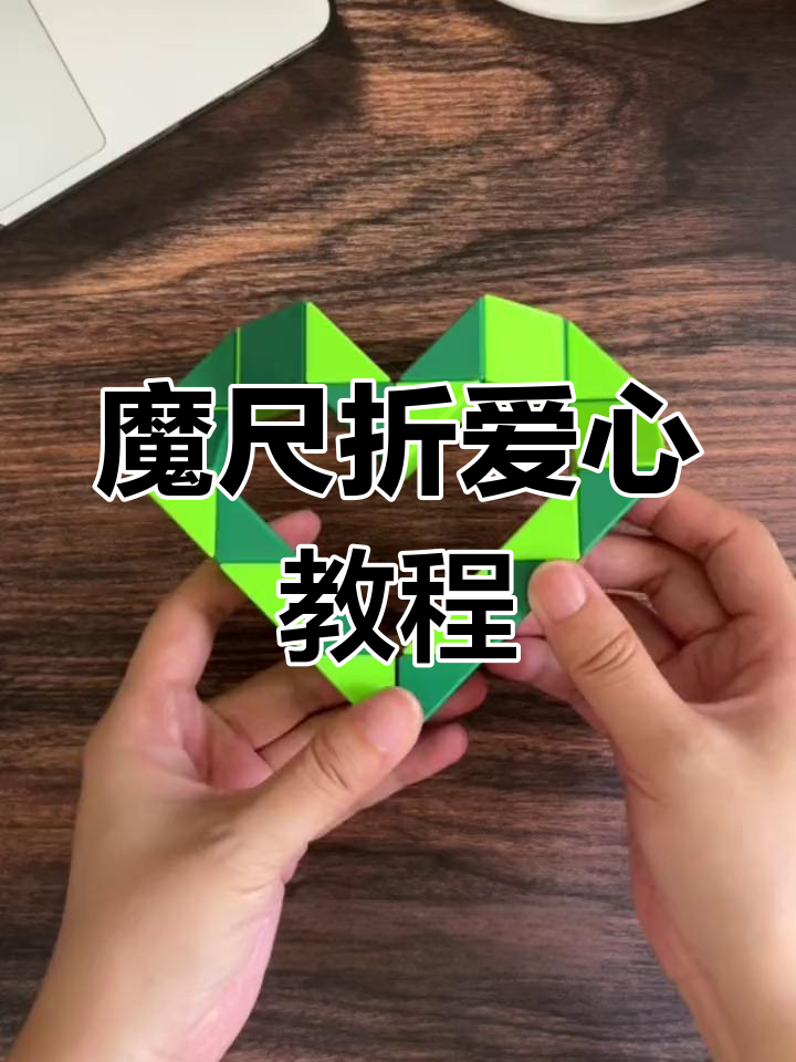 24段魔尺的玩法图解(24段魔尺玩法图解教程大全)